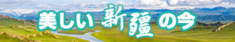 男女日B新疆banner-w330n60.jpg